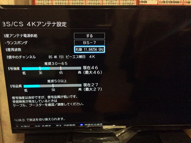 MyAV視聽商情網- 我的TT-4K100接收機， BS 4K 朝日與BS 4K 東京電視有