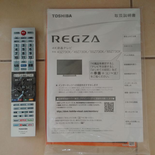 MyAV視聽商情網- 東芝Toshiba 55z730x 電視機安全無破屏送達台灣家中