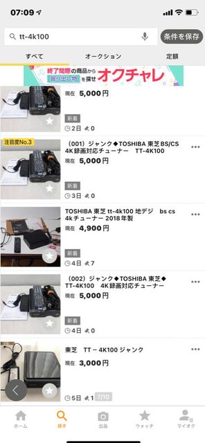 多圖]更換TOSHIBA TT-4K100 散熱膏紀錄- MyAV視聽商情網