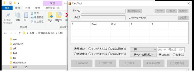 B Cas 新 Kw Cardtool - Folant Guto