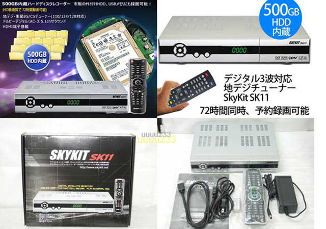 SKYKIT SK11 デジタルハードディスクレコーダー - 映像機器