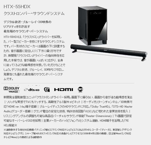 ONKYO HTX-55HDX 3D環繞藍光家庭劇院組( 杜比/DTS/AAC HDMI3入1 - MyAV