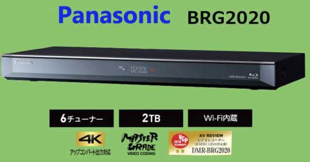 Panasonic 藍光燒錄播放機DMR-BRG2020 降價求售10000元- MyAV視聽商情網