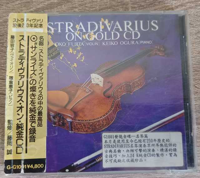 ストラディヴァリウス オン純金CD 藤田容子 雄倉恵子 CDマガジン